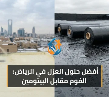 أفضل مواد عزل مقاومة للأمطار والرطوبة