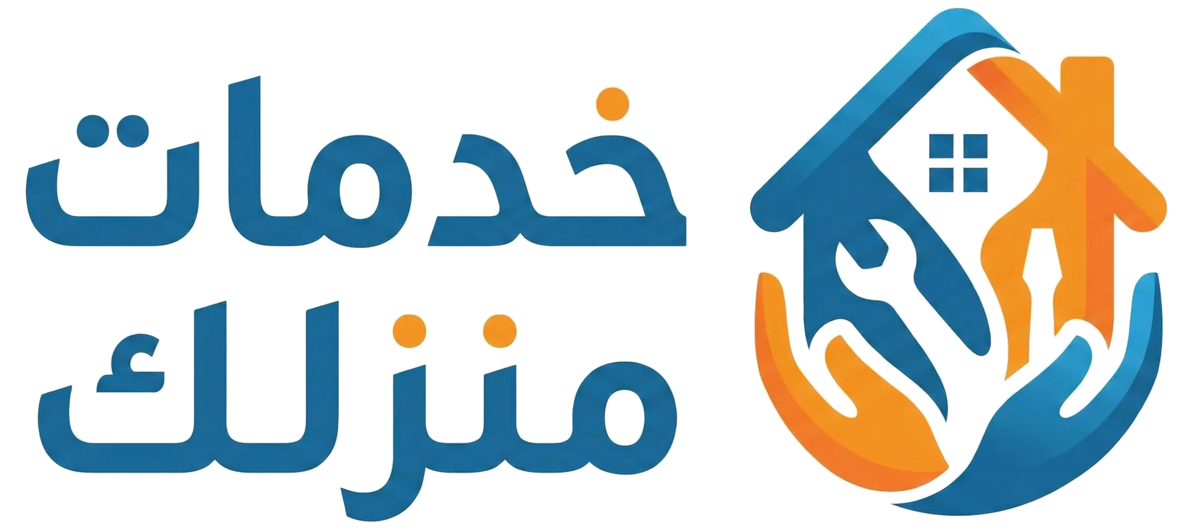 خدمات منزلك