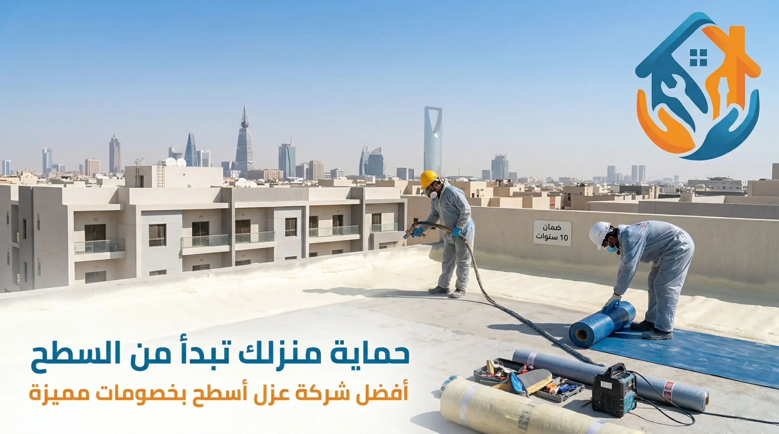 أفضل شركة عزل اسطح في غرب الرياض